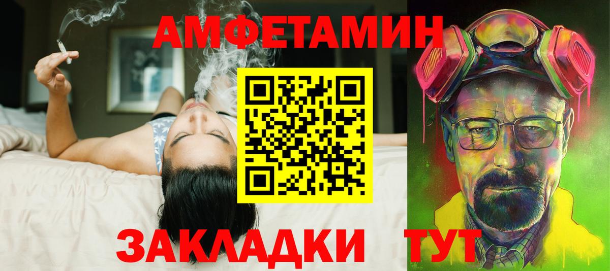 Amphetamine Розовый Кольчугино