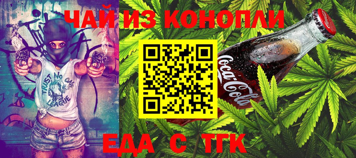 Cannafood конопля  Вход с VPN  Кольчугино 