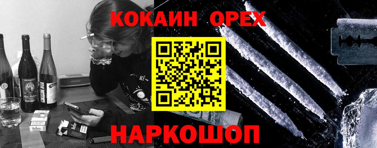 Cocaine 99% Кольчугино