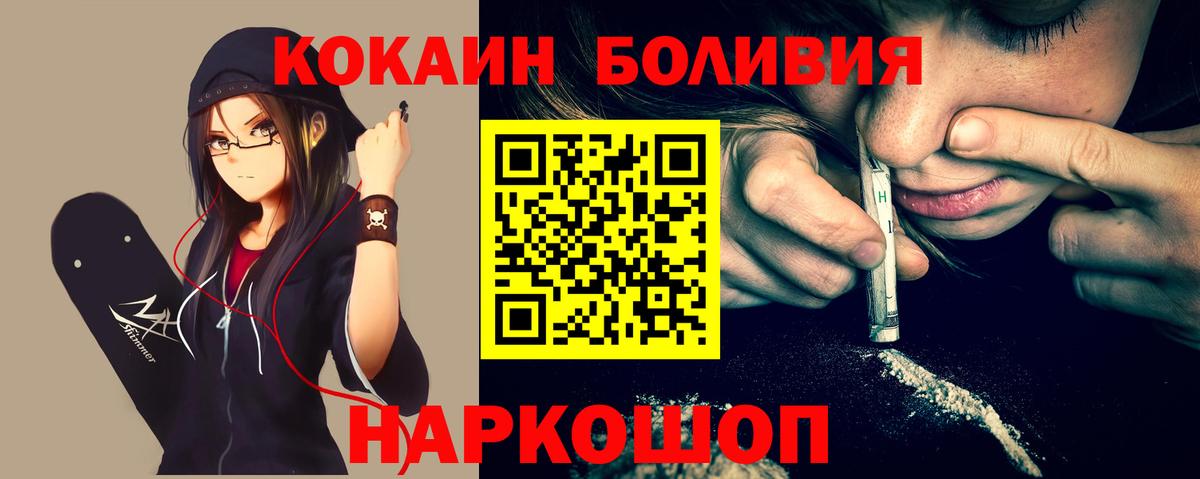 COCAIN Боливия  Вход с VPN  Кольчугино  Кокаин  Кокаин Эквадор 