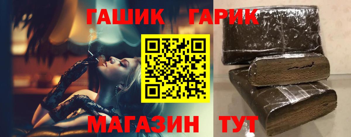 ГАШ  ГАШ Cannabis  Вход с VPN  купить  сайты  Кольчугино 