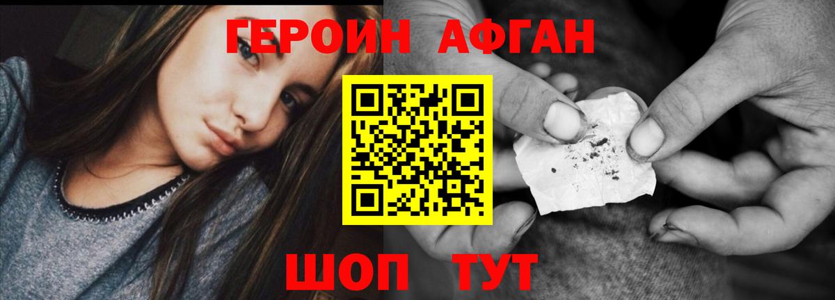 Кольчугино  Героин белый  ГЕРОИН  Вход с VPN 