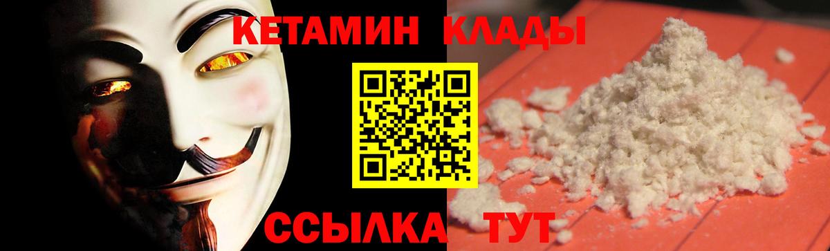 дарк нет состав  Вход с VPN  Кольчугино  КЕТАМИН VHQ 