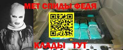 скорость Беслан