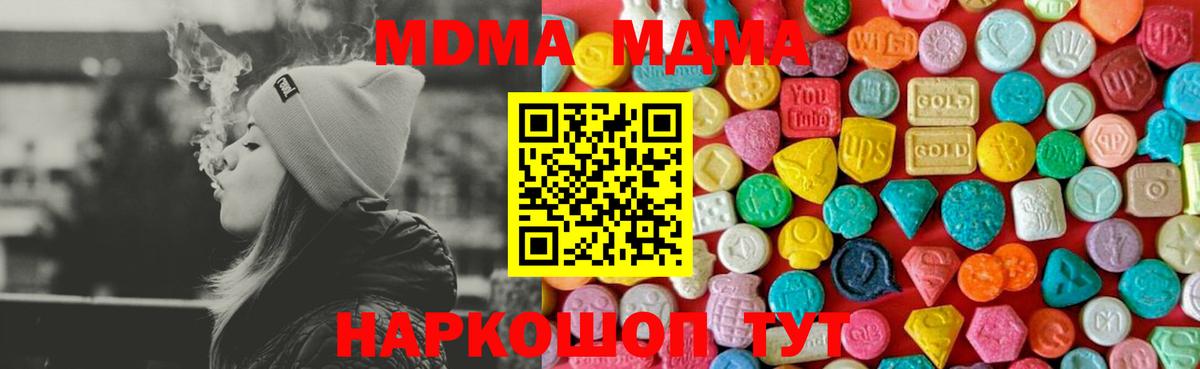 MDMA кристаллы Кольчугино