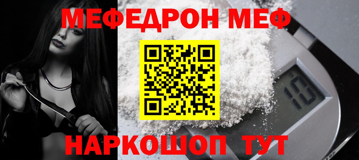 Меф мука  Вход с VPN  где можно купить   Мефедрон  Мефедрон мука  Меф  Кольчугино 