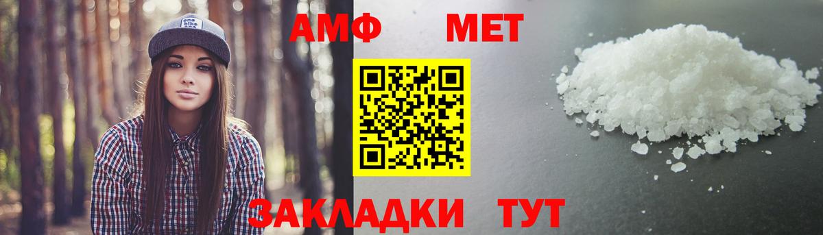 Первитин винт  Первитин винт  Кольчугино  МЕТАМФЕТАМИН  Вход с VPN 