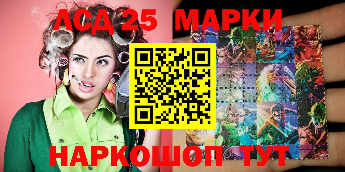 Марки NBOMe 1,5мг Кольчугино